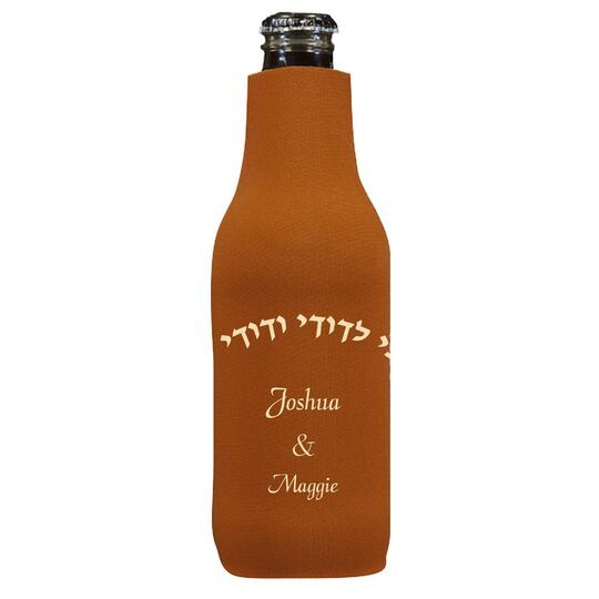 Hebrew I am My Beloveds Bottle Huggers